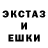 Ecstasy круглые Narezka_92