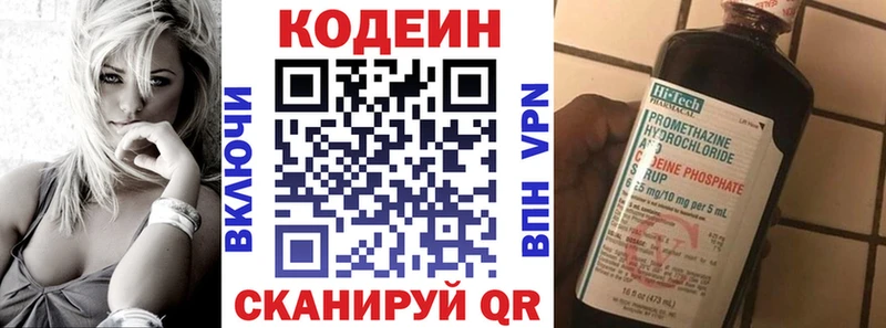 где купить наркоту KRAKEN ссылки Codein Purple Drank Раменское