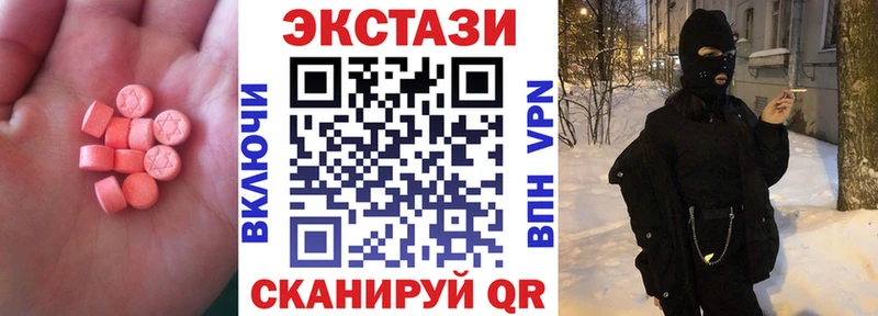 ЭКСТАЗИ MDMA  Раменское 
